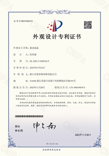 膜壳端盖