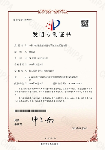 一种中空纤维超滤膜高效加工装置及方法