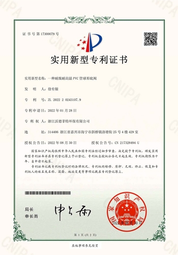一种耐腐耐高温PVC管球形底阀