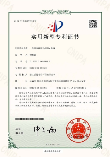 一种具有缓冲功能的止回阀