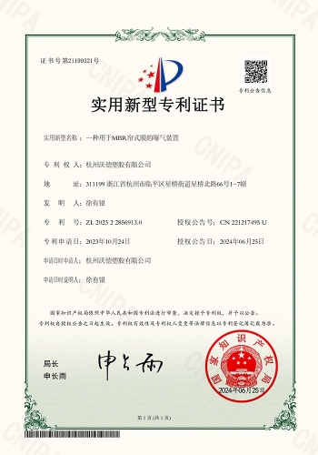 一种用于MBR帘式膜的曝气装置