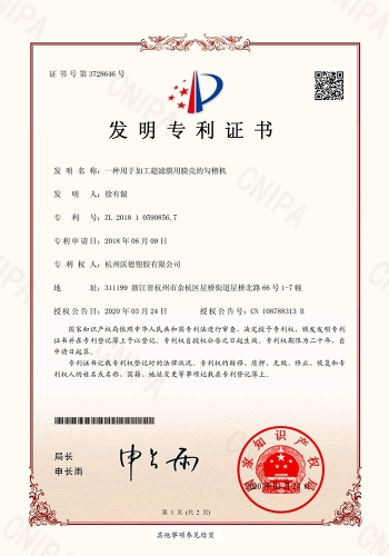 一种用于加工超滤膜用膜壳的勾槽机