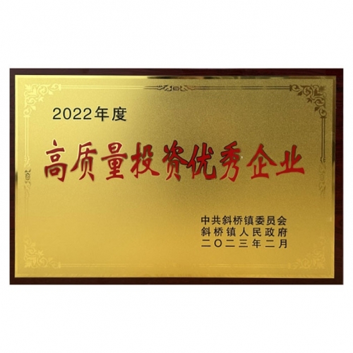 高质量投资优秀企业
